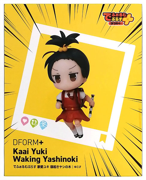 ゆこぴ でふぉるむぷらす 歌愛ユキ 寝起きヤシの木 フルアクション