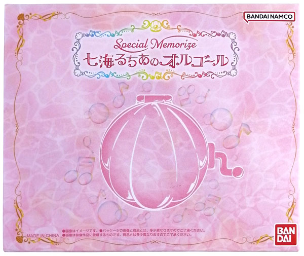 マーメイドメロディー ぴちぴちピッチ Special Memorize 七海るちあの