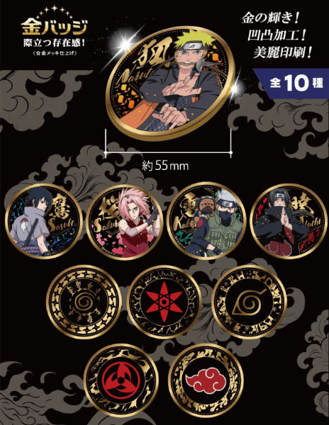 NARUTO 金バッジ Vol.1 10個入りBOX[テンヨー]《在庫切れ》