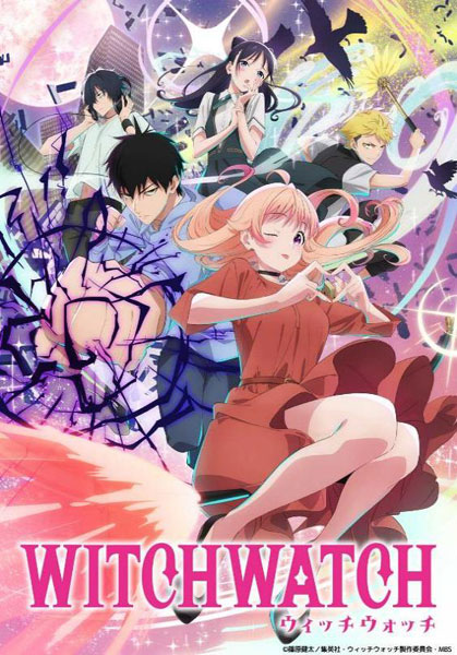 Reバース for you トライアルセット TVアニメ『ウィッチウォッチ