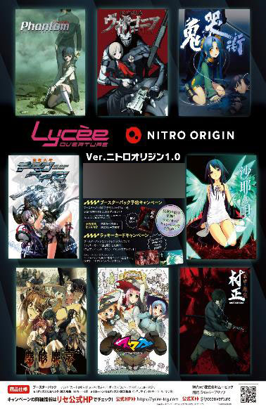 特典】リセ オーバーチュア Ver.ニトロオリジン 1.0 20パック入りBOX