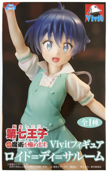 中古】(本体A/箱B)転生したら第七王子だったので、気ままに魔術を極め
