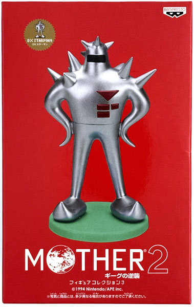 MOTHER2 ギーグの逆襲 フィギュアコレクション3 DXスターマン