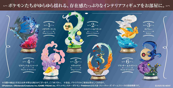 ポケットモンスター SWING VIGNETTE collection4 ゆらめくポケモンの