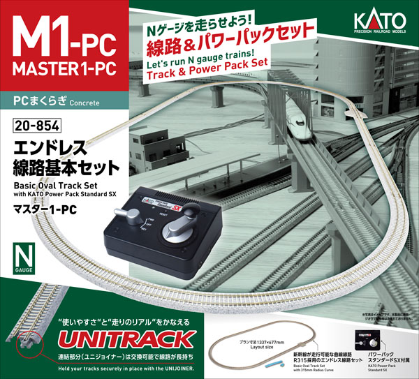20-854 エンドレス線路基本セットマスター1-PC[KATO]《発売済・在庫品》
