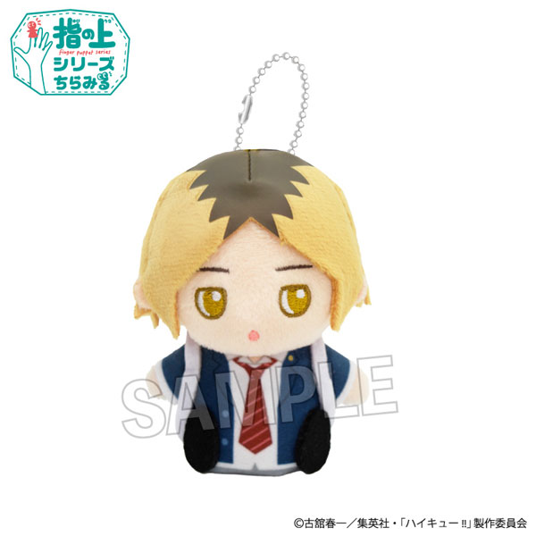 ハイキュー！！ 指の上シリーズ ちらみる 帰り道ver. 孤爪研磨[PROOF