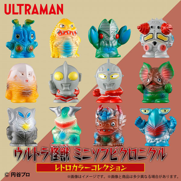 ウルトラ怪獣 ミニソフビクロニクル 〔レトロカラーコレクション〕 12