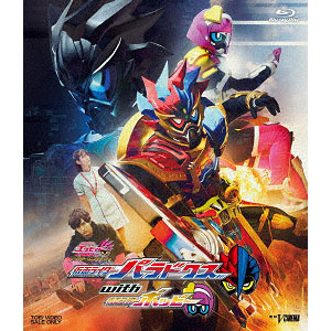 BD 仮面ライダーエグゼイド トリロジー アナザー・エンディング