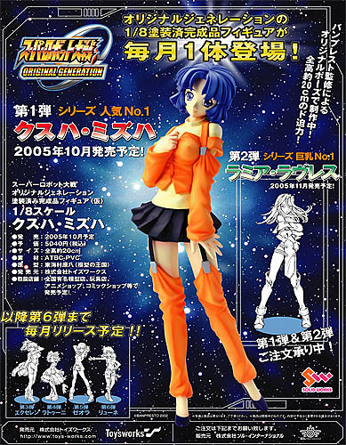 スーパーロボット大戦 クスハ・ミズハ 1/8 完成品フィギュア