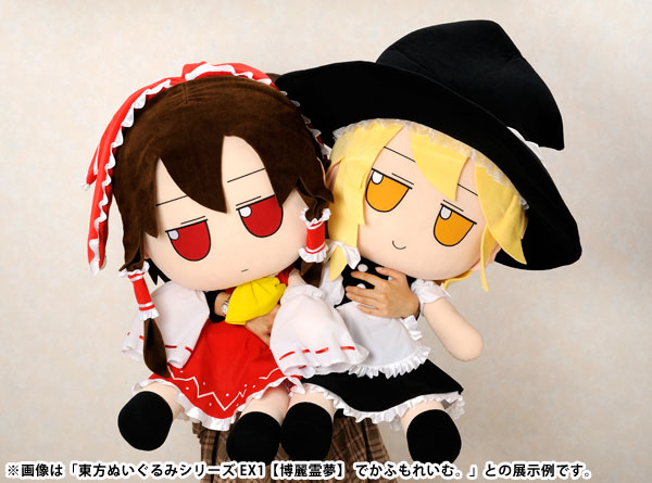 東方ぬいぐるみシリーズ EX2【霧雨魔理沙】でかふもまりさ。（再販