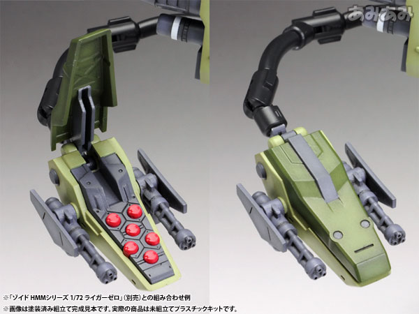 中古】(本体A-/箱B)HMM ゾイド 1/72 ライガーゼロ専用 パンツァー