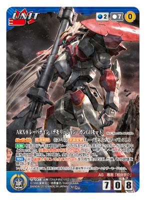 特典】クルセイド フルメタル・パニック Novel Edition ～Second
