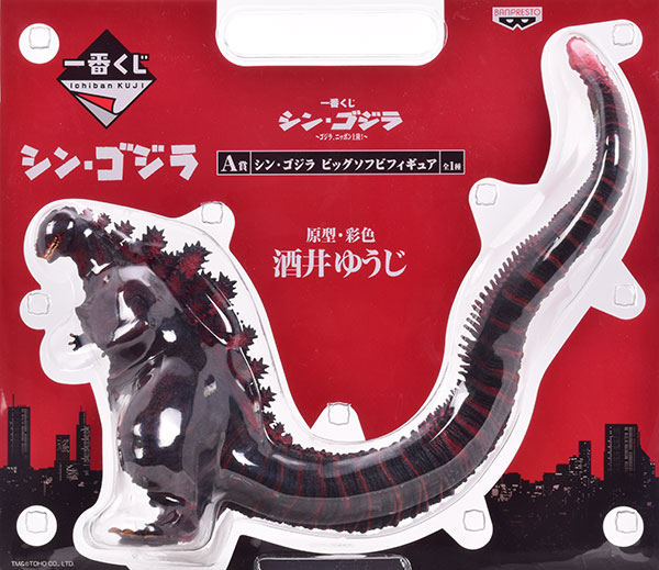 一番くじ シン・ゴジラ～ゴジラ、ニッポン上陸！～ A賞 シン・ゴジラ