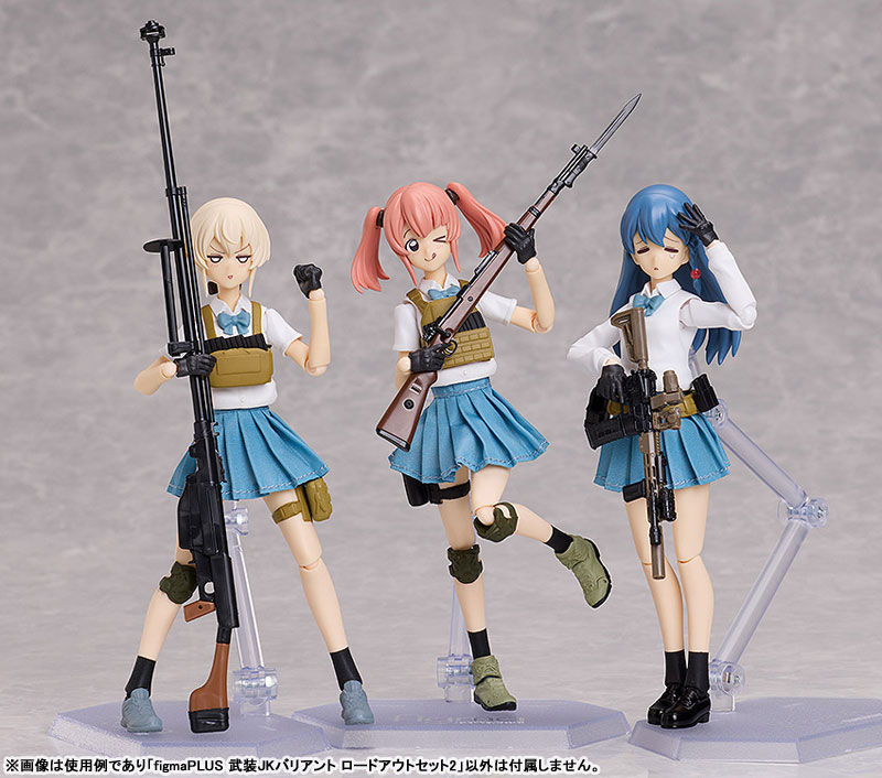 figmaPLUS リトルアーモリー 武装JKバリアント ロードアウトセット2
