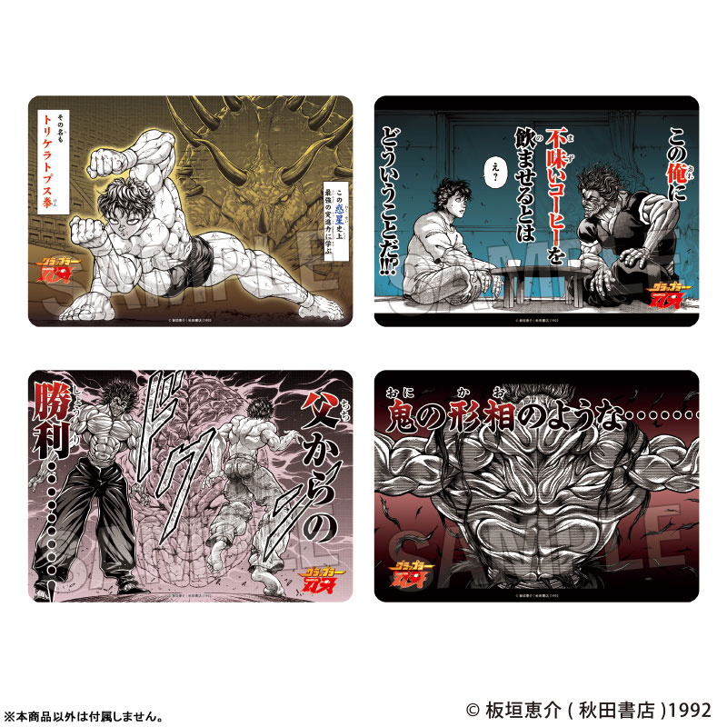 刃牙」シリーズ イラストプレイマットNT 鬼の形相[PROOF]《在庫切れ》