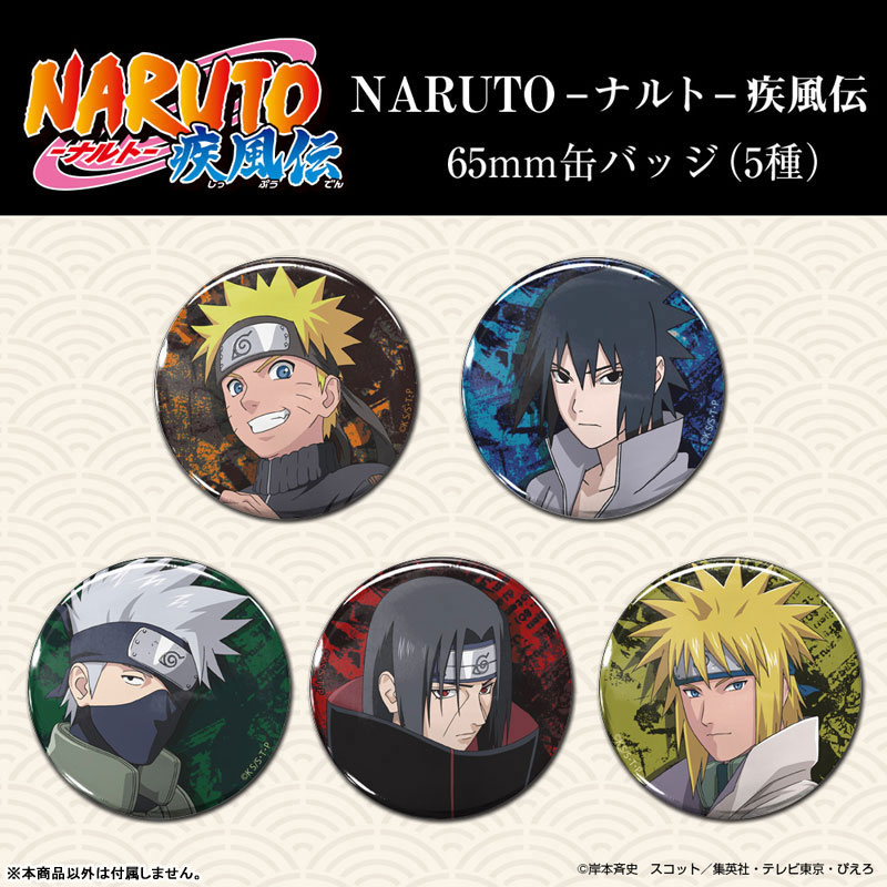 NARUTO -ナルト- 疾風伝 うちはイタチ 65mm缶バッジ（再販）[コスパ