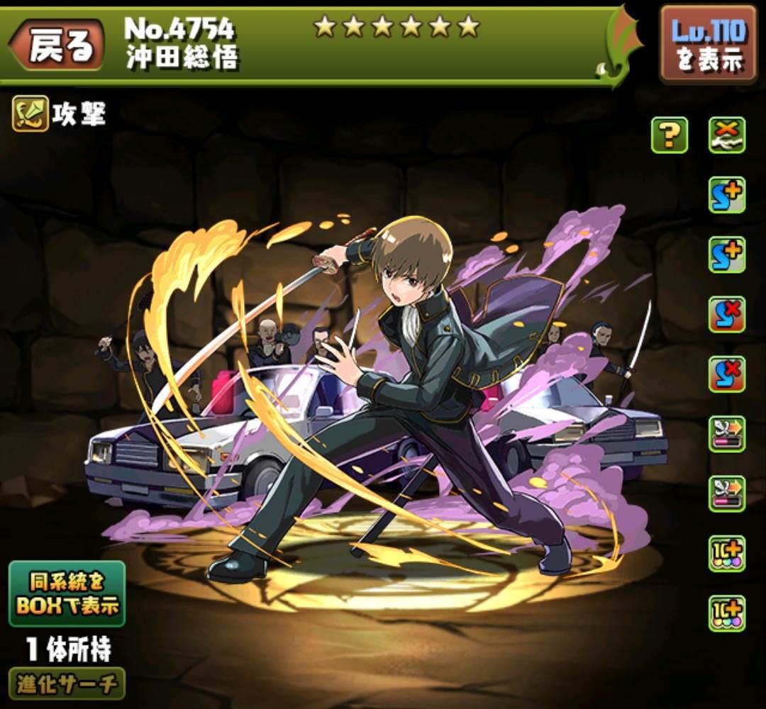 パズドラ】沖田総悟装備(沖田のアイマスク)の評価・使い道とおすすめ