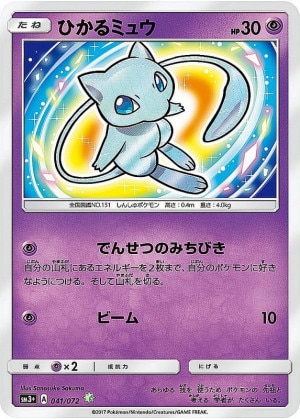 ひかるミュウ Hの買取価格推移と値段相場！PSA10の値段や枚数【ポケカ/