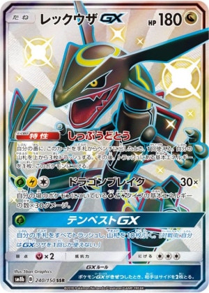ウルトラシャイニーの当たりカードと買取値段相場【SSR/SR/UR】