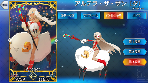 アルテラ・ザ・サン〔タ〕 - Fate/Grand Order @wiki 【FGO】 - atwiki