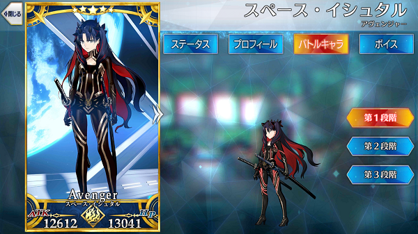 スペース・イシュタル - Fate/Grand Order @wiki 【FGO】 - atwiki