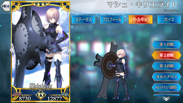 マシュ・キリエライト - Fate/Grand Order @wiki 【FGO】 - atwiki