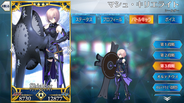 マシュ・キリエライト - Fate/Grand Order @wiki 【FGO】 - atwiki