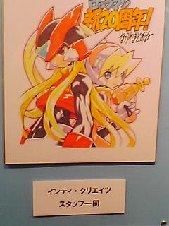 ロックマン20周年記念イベントレポート - 5ch ロックマンゼクス
