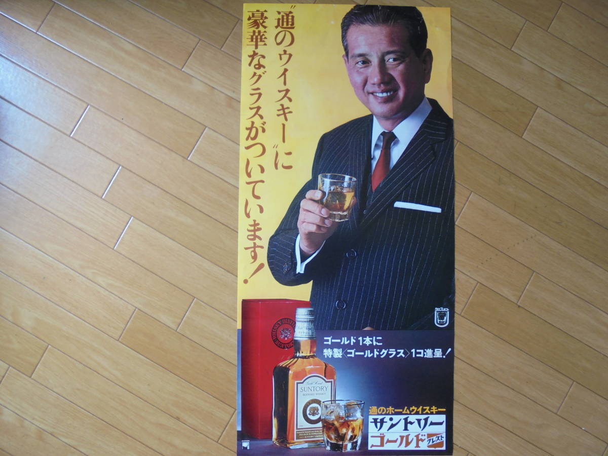 サントリーレッド宇津井さん 看板 【公式通販】
