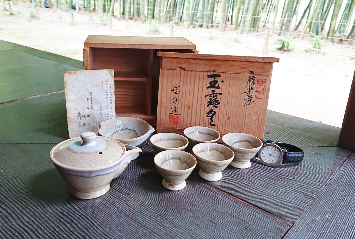 上田直方作 信楽焼 茶碗 共箱 茶道具 上田直方作 信楽焼 茶碗 共箱