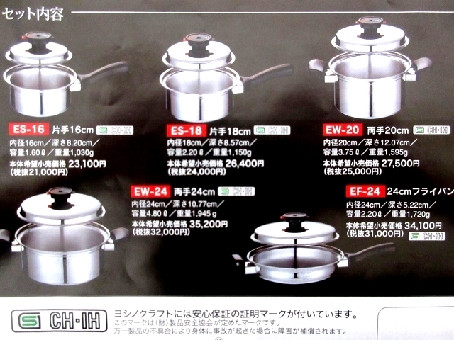 ヨシノクラフト 28cm中華鍋万能セット 【公式通販】