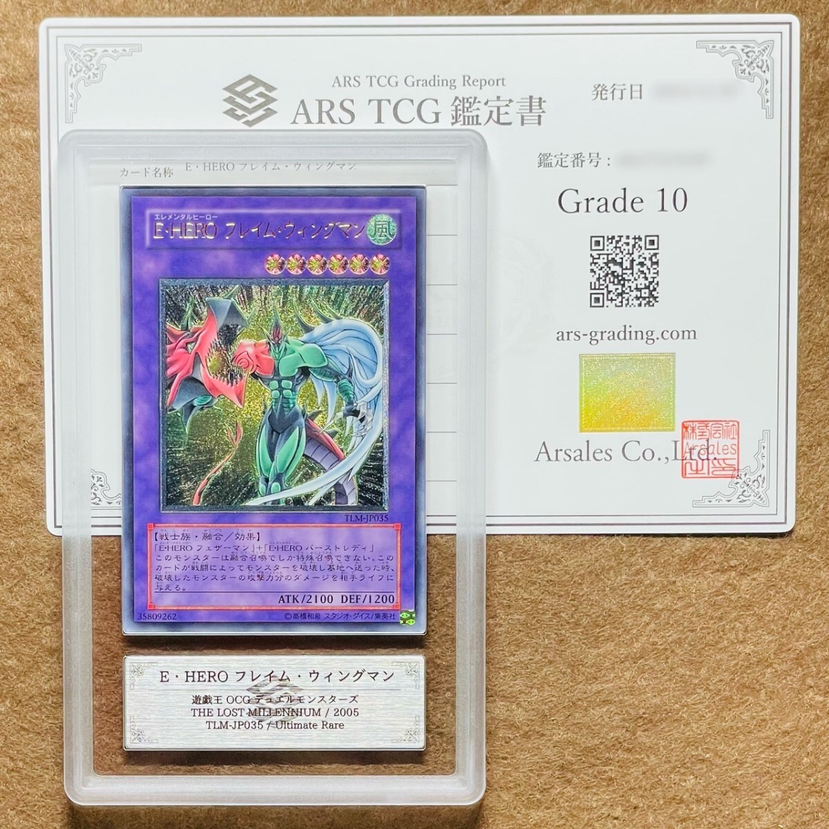 E HERO キャプテンゴールド レリーフ PSA10E・HERO キャプテン PSA10 E