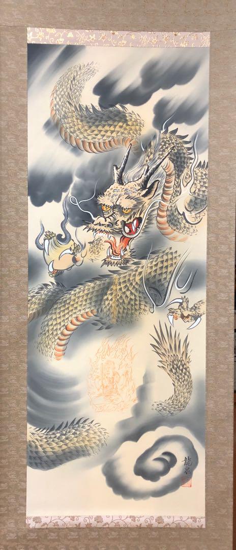 掛け軸 臥龍 作 『 雲龍図 』 龍 昇龍 雲龍 絹本 希少 茶道具 掛軸 美