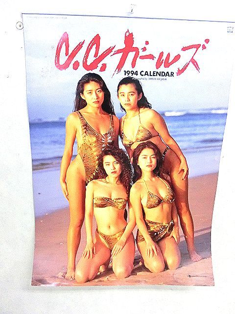 CC ガールズ カレンダー 1994年 当時物 青田典子 藤原理恵 藤森夕子