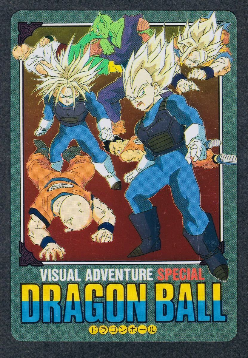 ドラゴンボールカードダス ビジュアルアドベンチャー 85 神龍に乗って