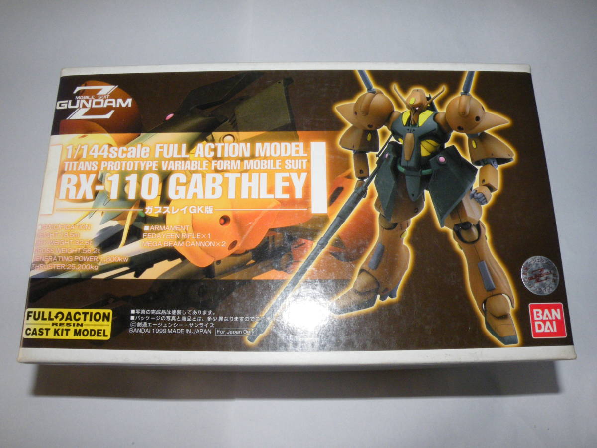 B-CLUB ビークラブ 1/144 ガブスレイ GK版 機動戦士Zガンダム ガレージ