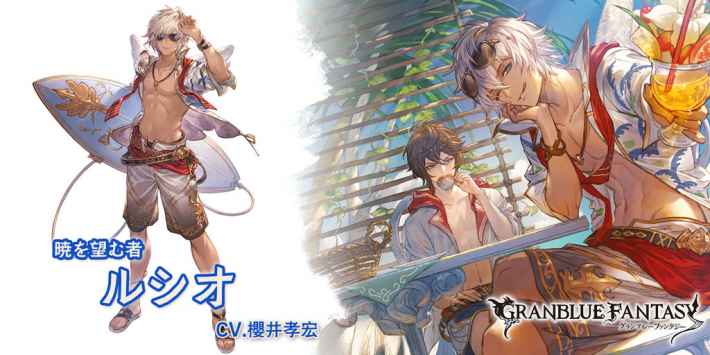 グラブル】水着ルシオの評価/性能検証まとめ【グランブルー