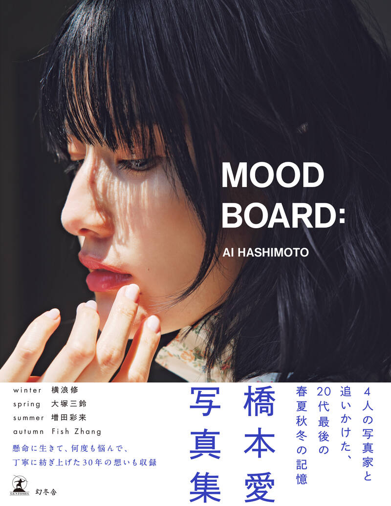 ZARD photo collection box あの微笑みを忘れないで』ZARD | 幻冬舎