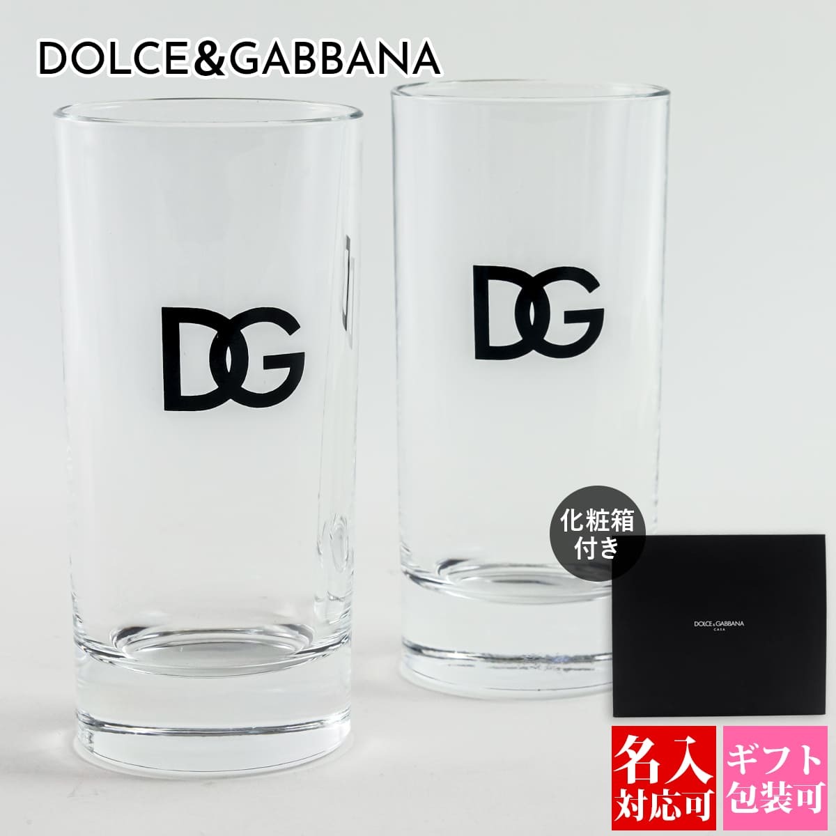 ドルチェ＆ガッバーナ DOLCE&GABBANA グラス セット 食器 おしゃれ DG