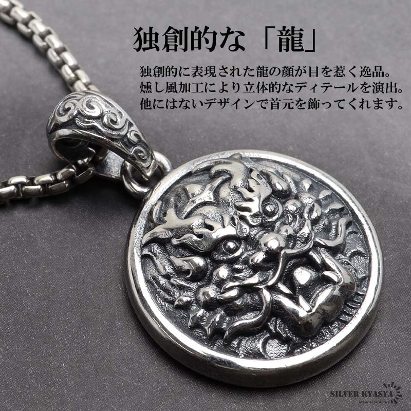 シルバー925 ドラゴンヘッドネックレス メダルネックレス 龍