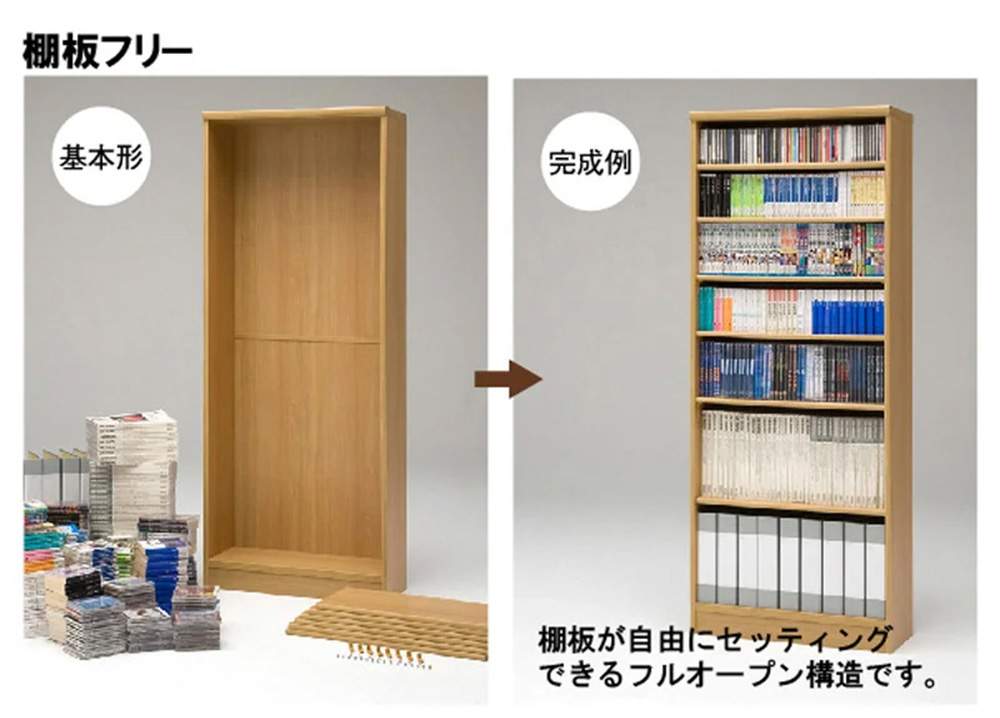 棚位置が全て選べるオープン本棚 幅86.5cm高さ60cm 通販 - ディノス