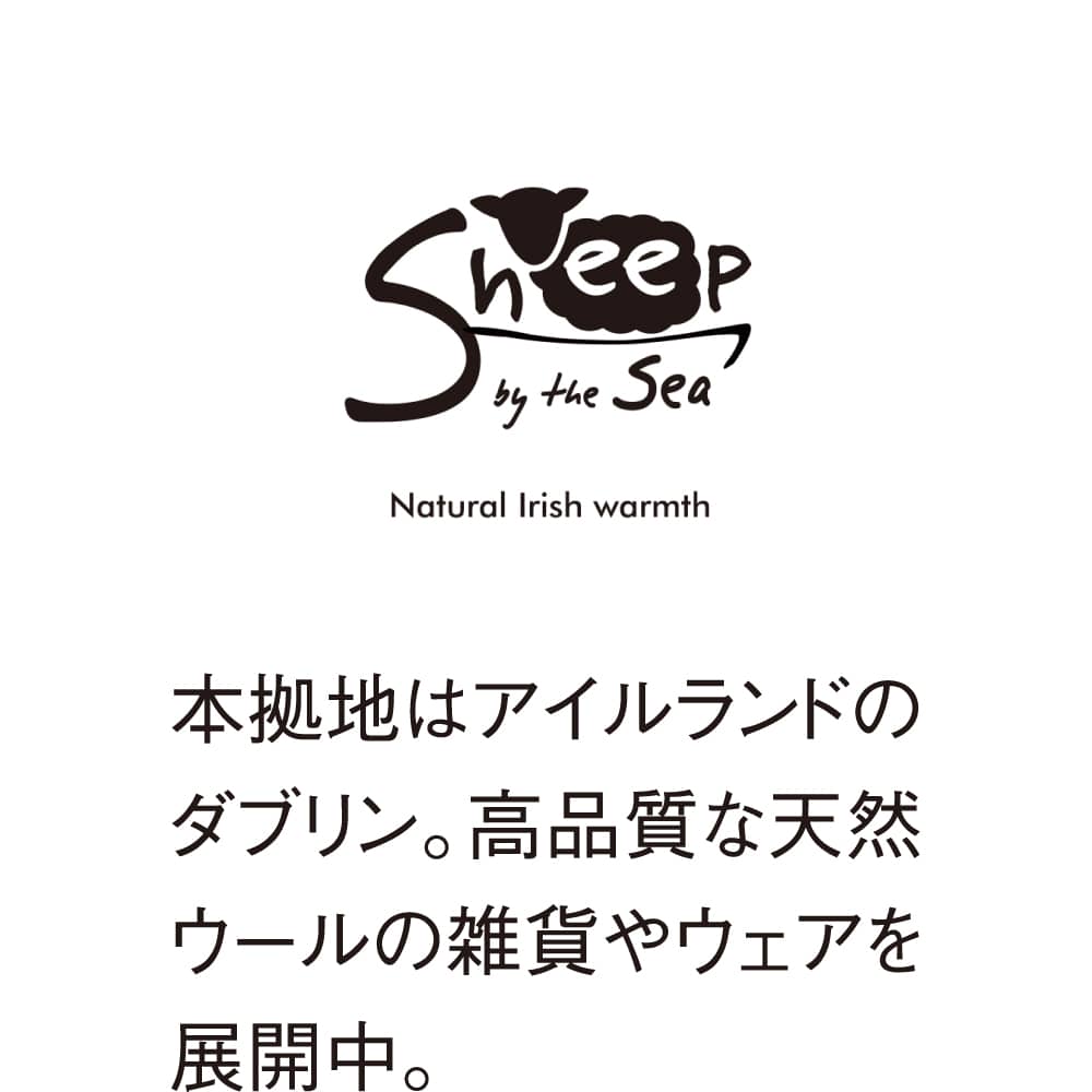 Sheep by the sea〉ウールブランケット 通販 - ディノス