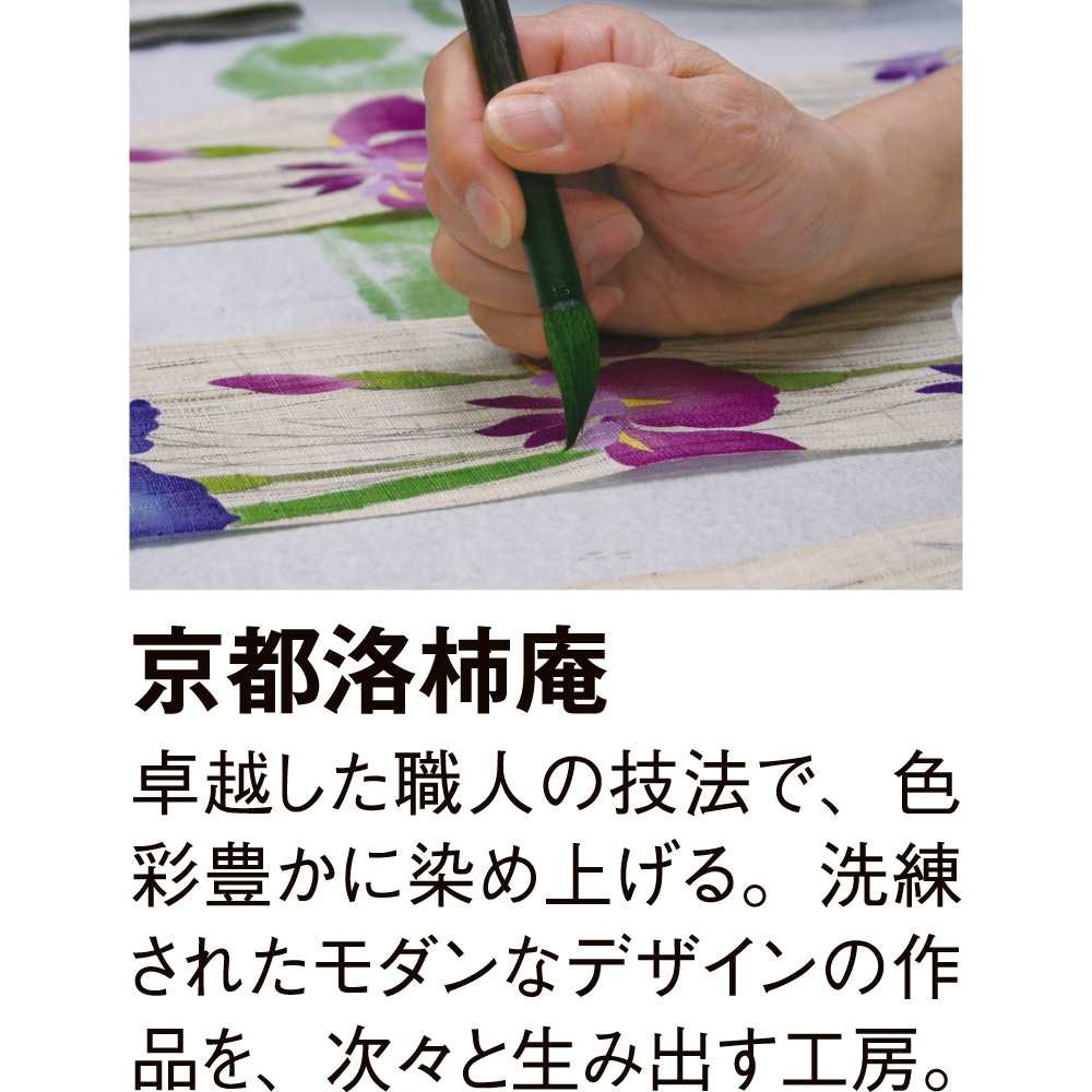 京都洛柿庵（らくしあん）〉三連細タペストリー 桜花雛 通販 - ディノス