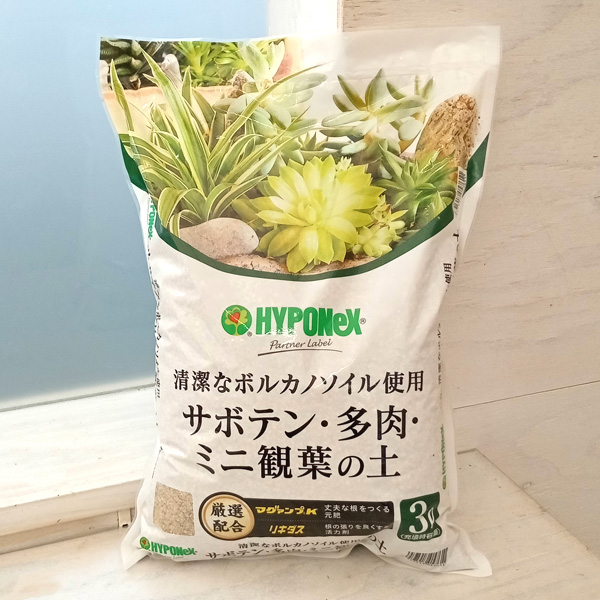 園芸ネット本店｜サボテン・多肉・ 観葉植物の土 3リットル入り（培養