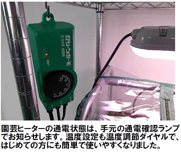 園芸ネット本店｜[送料無料]パネルヒーター200W・Eサーモ付き（温室用