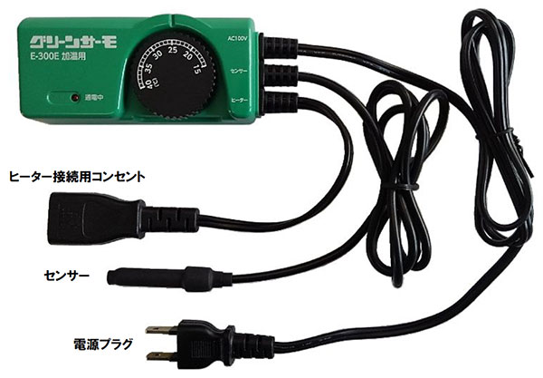 園芸ネット本店｜[送料無料]パネルヒーター250W・Eサーモ付き（温室用