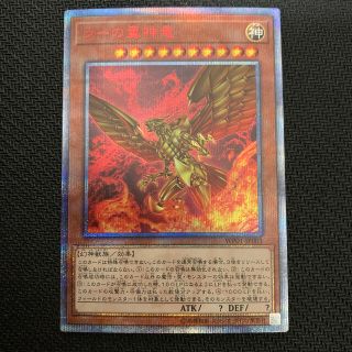 遊戯王 - ラーの翼神竜 20thシークレットレア 未使用の通販 by がぶ