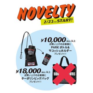 RODEO CROWNS WIDE BOWL（ノベルティグッズ）のフリマアイテム一覧