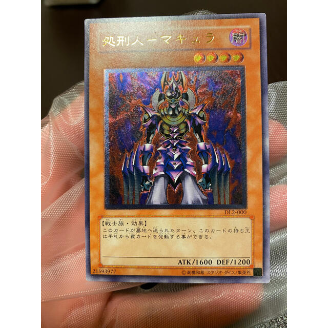 遊戯王 - 処刑人マキュラ レリーフの通販 by しょう's shop