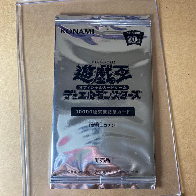 遊戯王 - 女剣士カナン 未開封 10000種突破記念の通販 by sasasasa's
